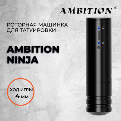 Ambition Ninja — Беспроводная машинка для татуировки 